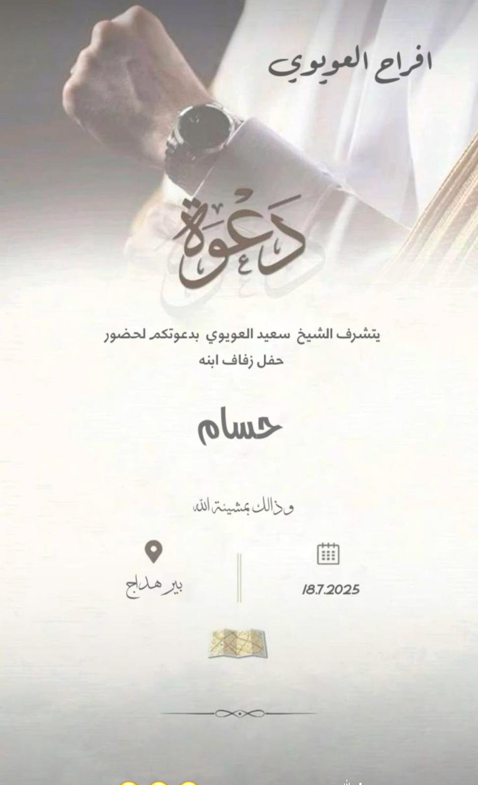 wedding